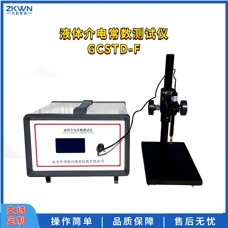 液体介电常数测试仪 液体介电常数测试仪