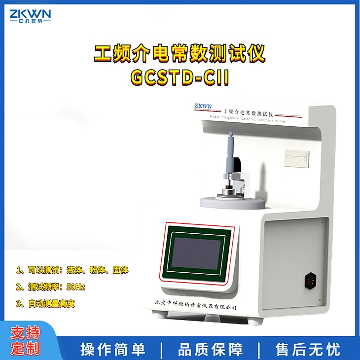 工频介电常数介质损耗测试仪(50)HZ 工频介电常数介质损耗测试仪(50)HZ