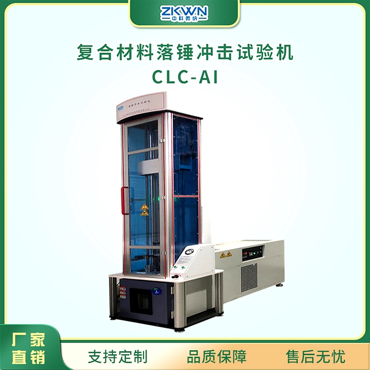 仪器化落锤冲击试验机 仪器化落锤冲击试验机
