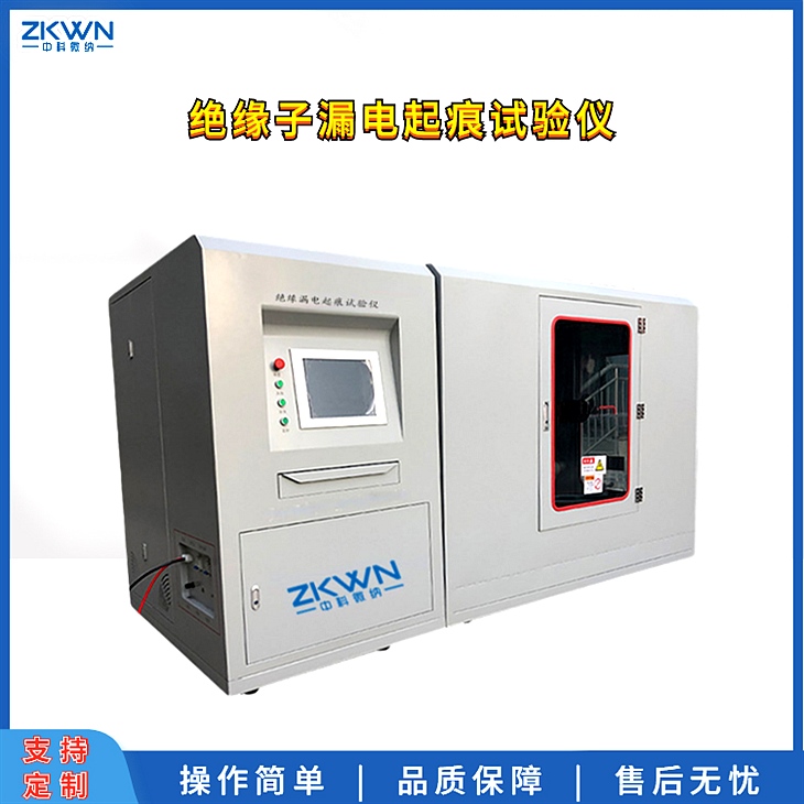 智能化绝缘子耐电蚀损试验仪 智能化绝缘子耐电蚀损试验仪