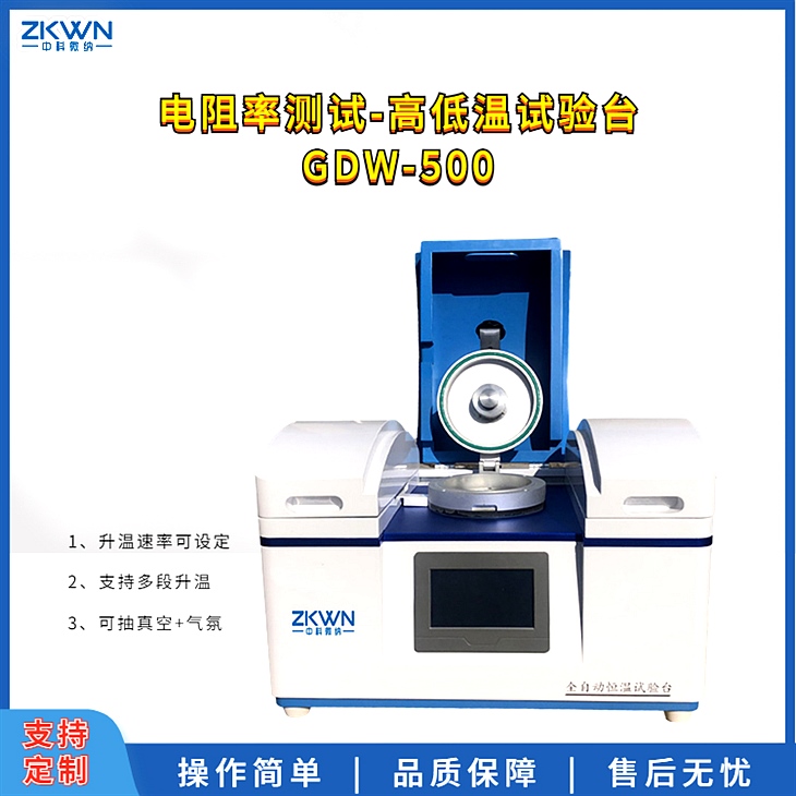高低温试验台 高低温试验台
