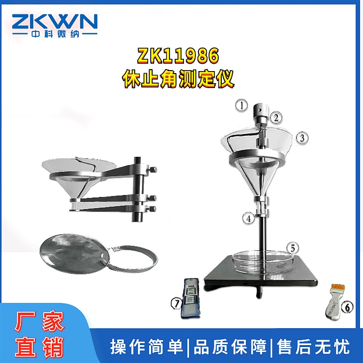 粉体休止角测试仪 粉体休止角测试仪