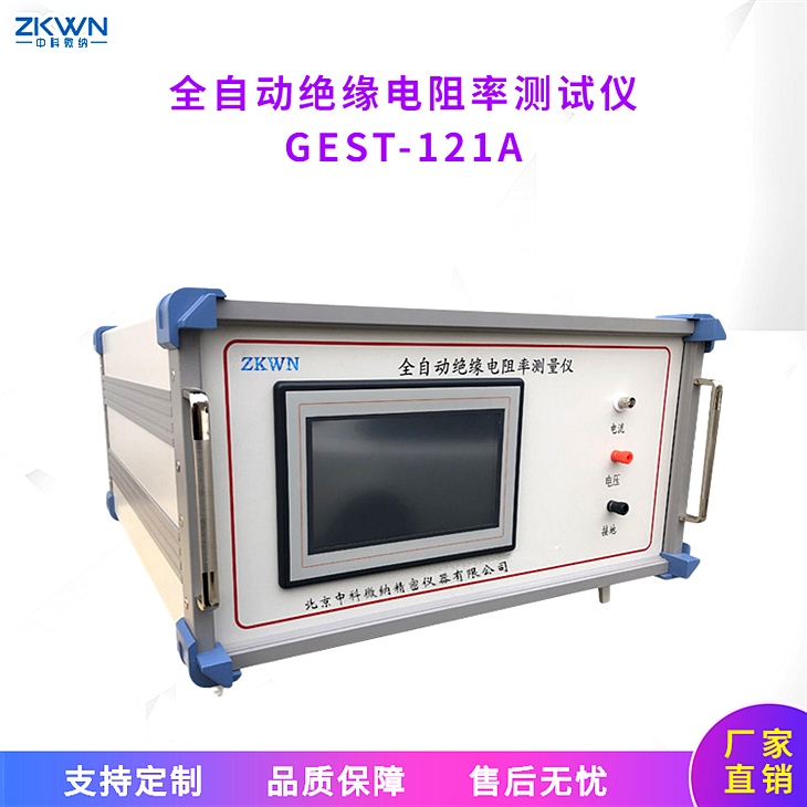绝缘材料电阻率测试仪 绝缘材料电阻率测试仪