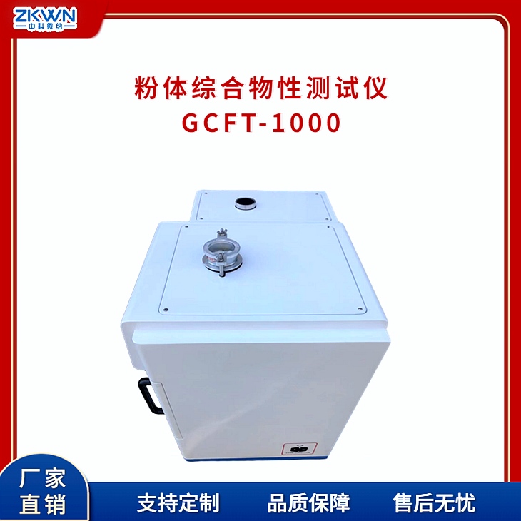 粉体流动性剪切力仪 粉体流动性剪切力仪