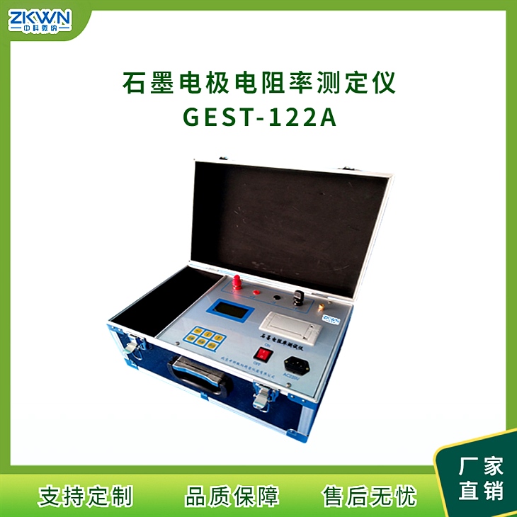 便携式石墨材料电阻率测试仪 便携式石墨材料电阻率测试仪