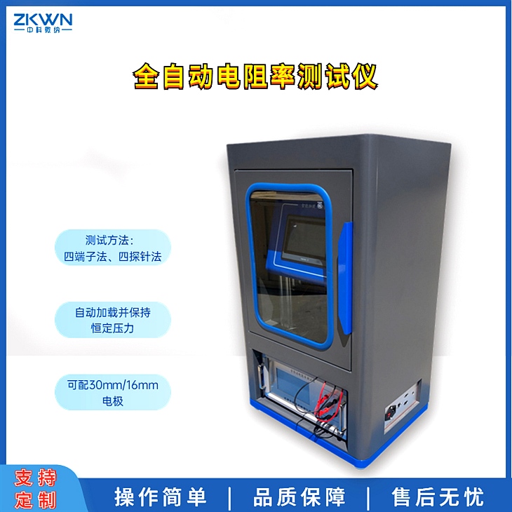 粉末电阻率测试仪 粉末电阻率测试仪