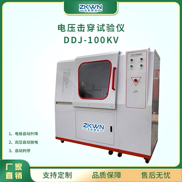 电压击穿试验仪 电压击穿试验仪