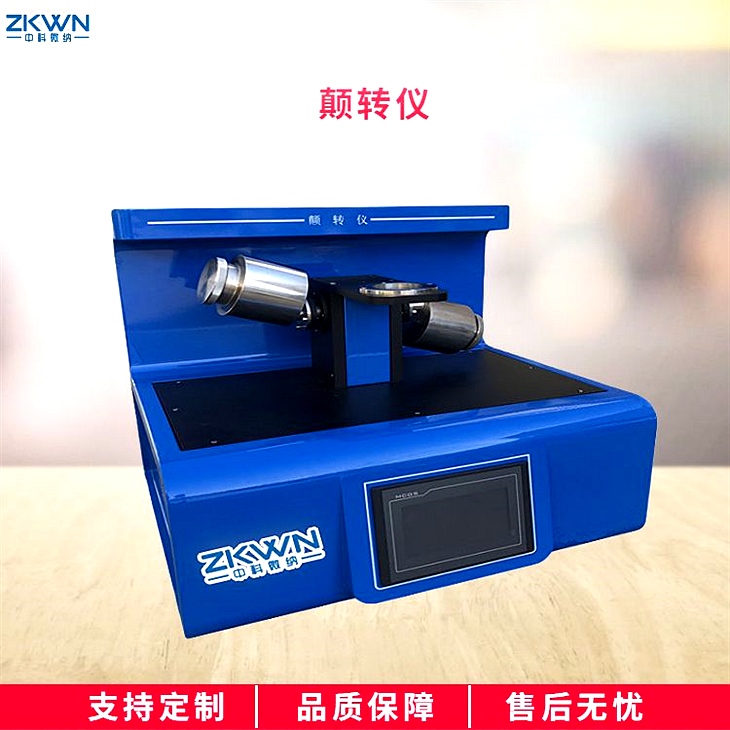 炭素分析颠转仪 炭素分析颠转仪