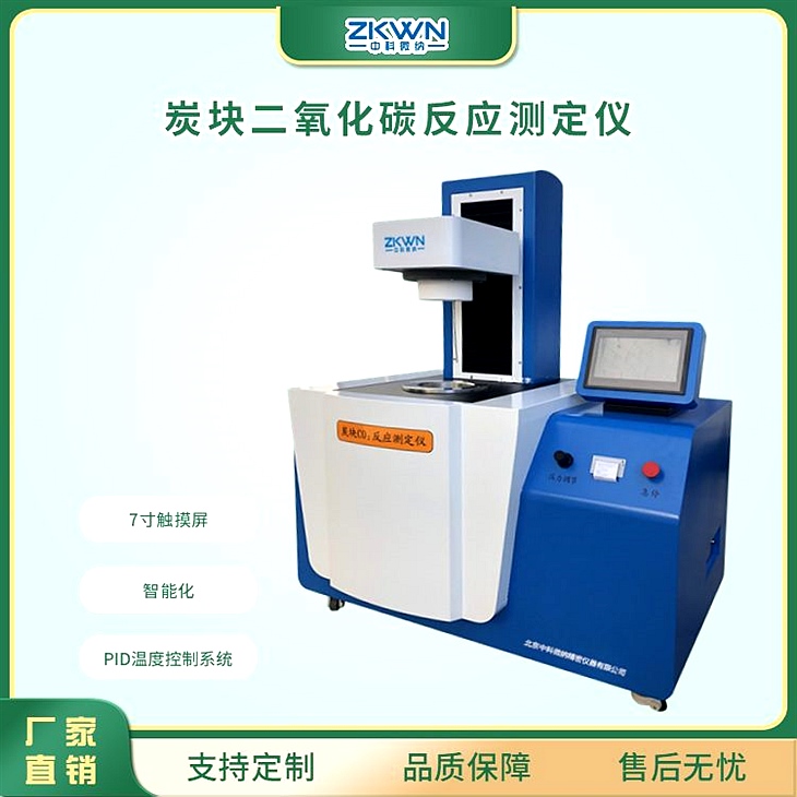 ISPC-21型炭块反应性测定仪 ISPC-21型炭块反应性测定仪