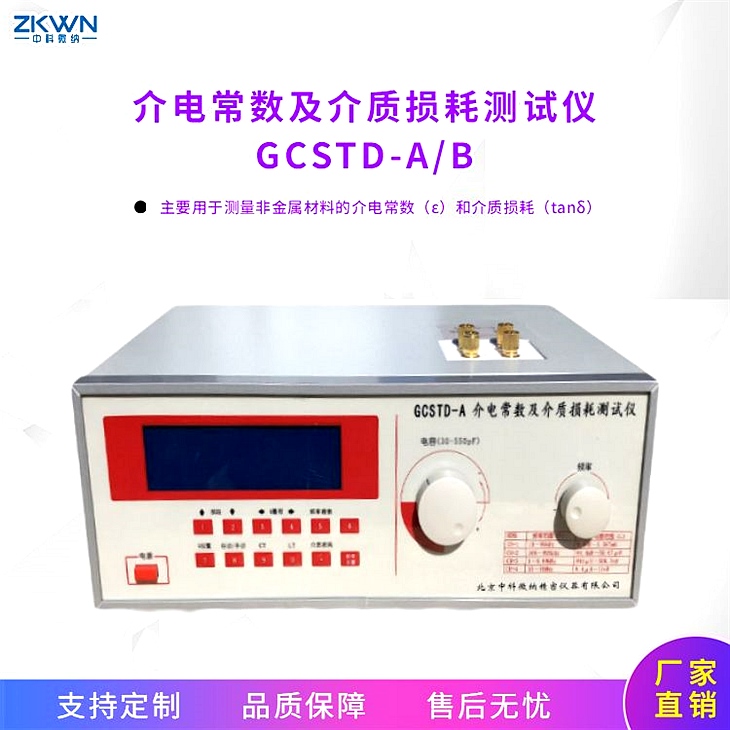 绝缘液体介质损耗测试仪 绝缘液体介质损耗测试仪