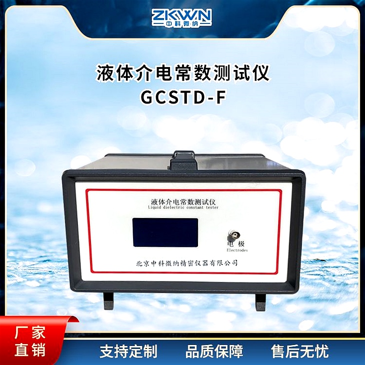 智能化液体介电常数测试仪 智能化液体介电常数测试仪