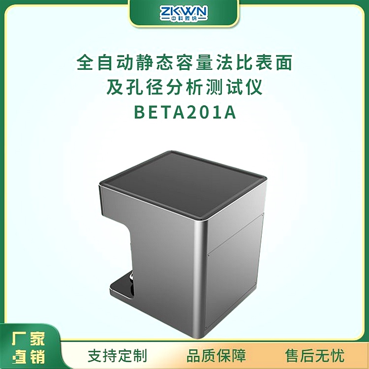 建材比表面积及孔径测试仪 建材比表面积及孔径测试仪