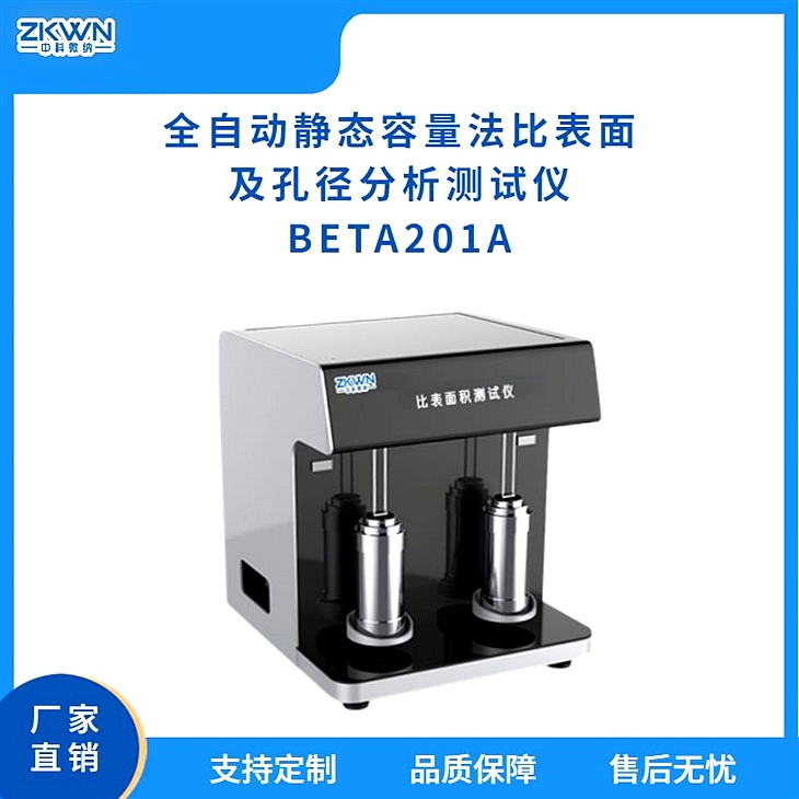 石墨比表面积及孔径测试仪 石墨比表面积及孔径测试仪