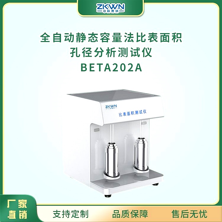 BET法比表面仪 BET法比表面仪