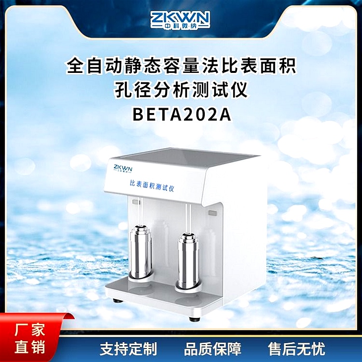 Bet比表面积测量仪 Bet比表面积测量仪