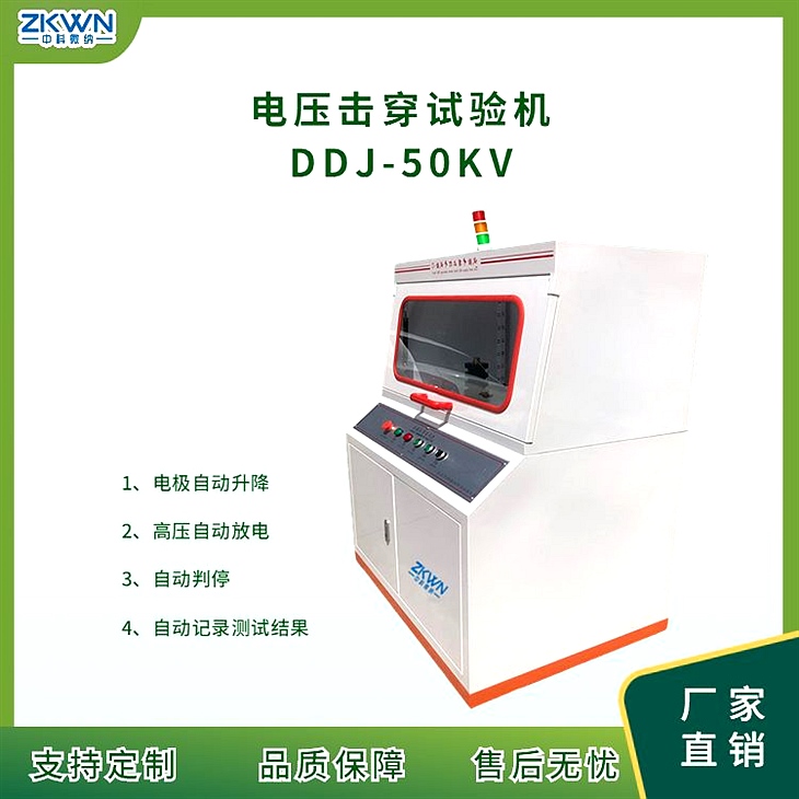 击穿电压仪 击穿电压仪