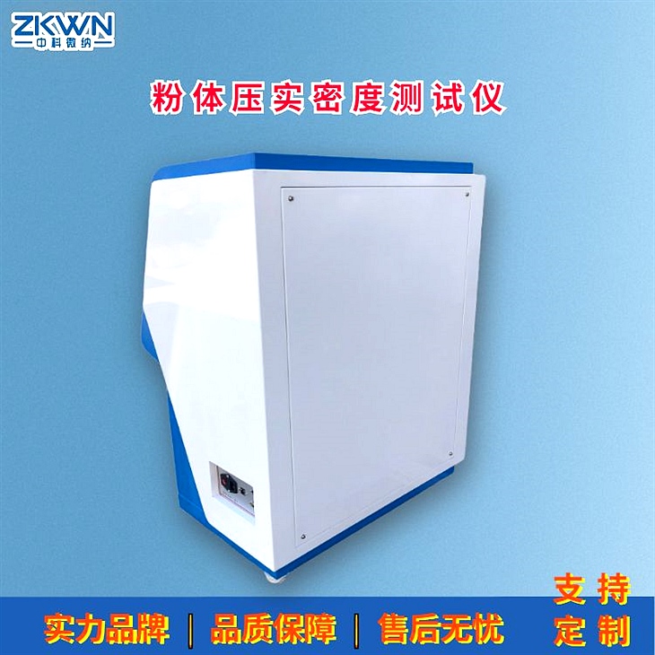 正负极材料压实密度仪 正负极材料压实密度仪