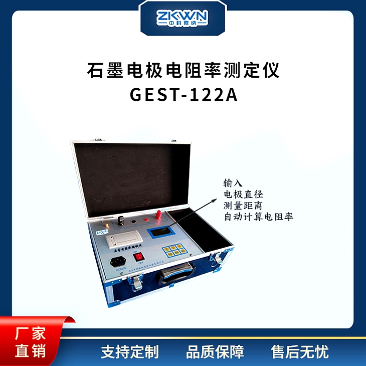 单片机石墨材料电阻率测定仪 单片机石墨材料电阻率测定仪