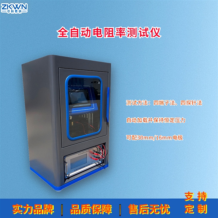 粉末比电阻测定仪 粉末比电阻测定仪