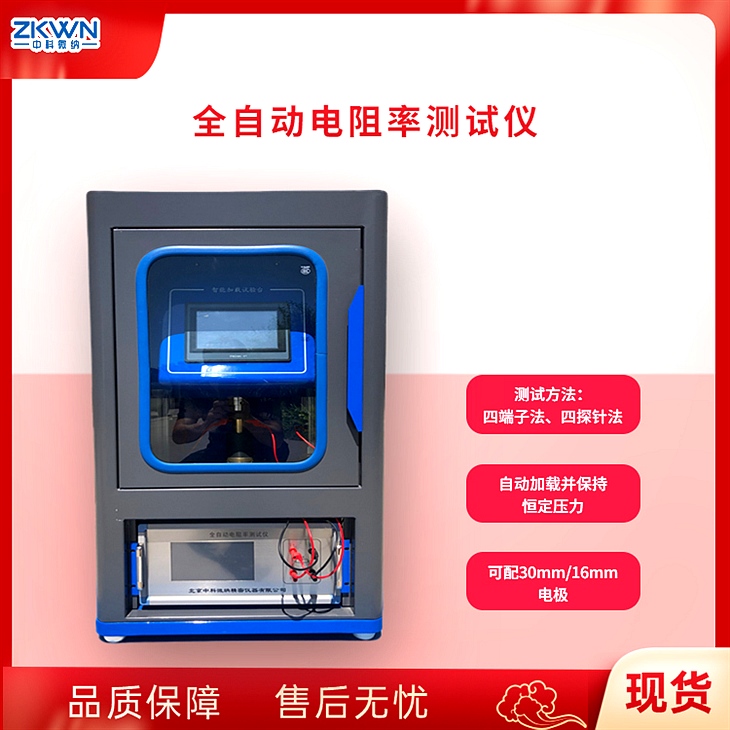 粉末半导体电阻测试仪 粉末半导体电阻测试仪