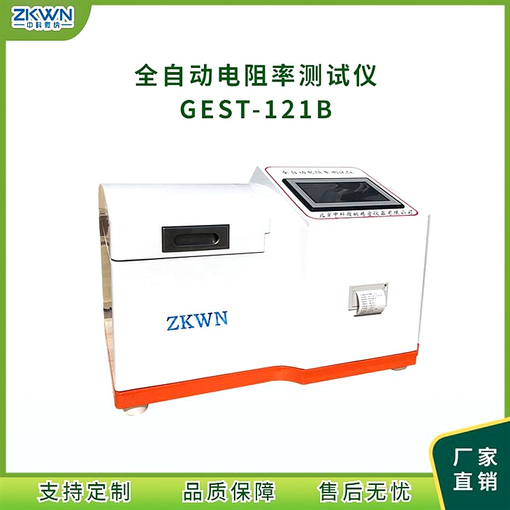 粉体全自动电阻率测试仪 粉体全自动电阻率测试仪