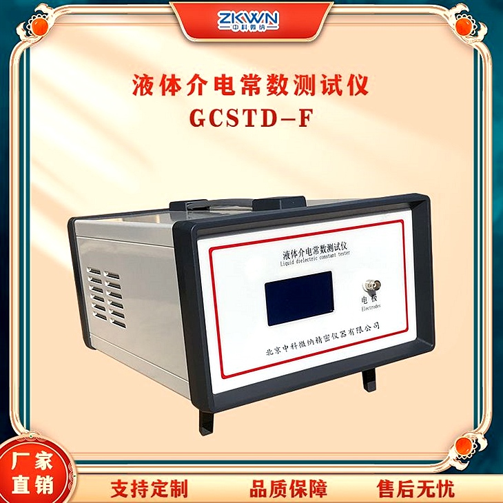液体介电常数测试仪10kHz 液体介电常数测试仪10kHz