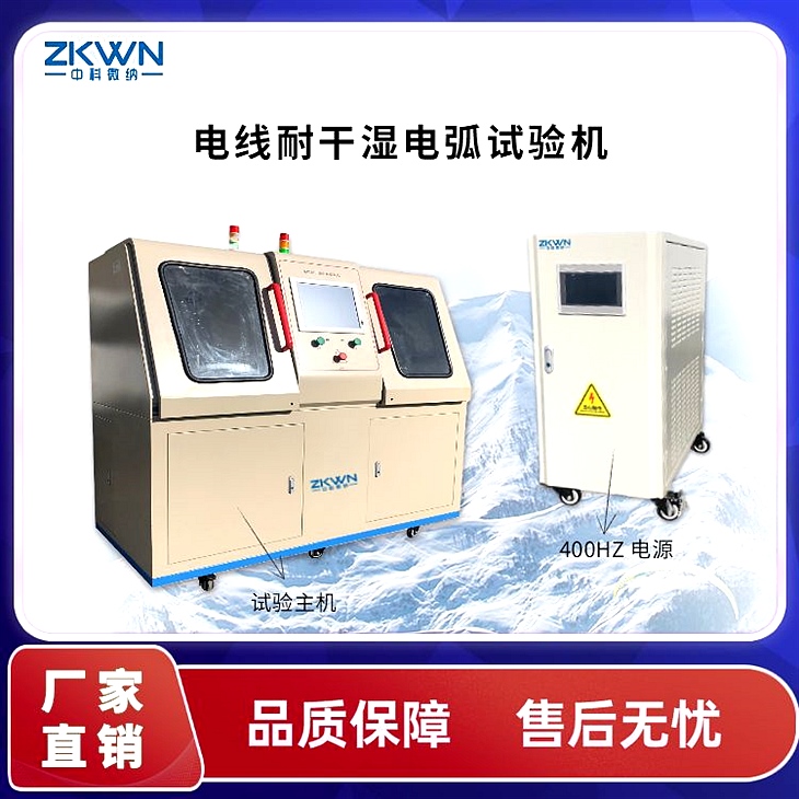航空航天用电线耐电弧试验方法 航空航天用电线耐电弧试验方法