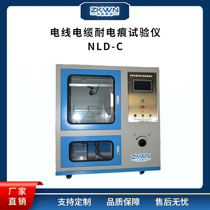 西门子PLC耐漏电起痕试验仪 西门子PLC耐漏电起痕试验仪