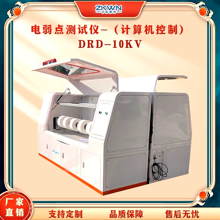 全自动电弱点测试仪 全自动电弱点测试仪