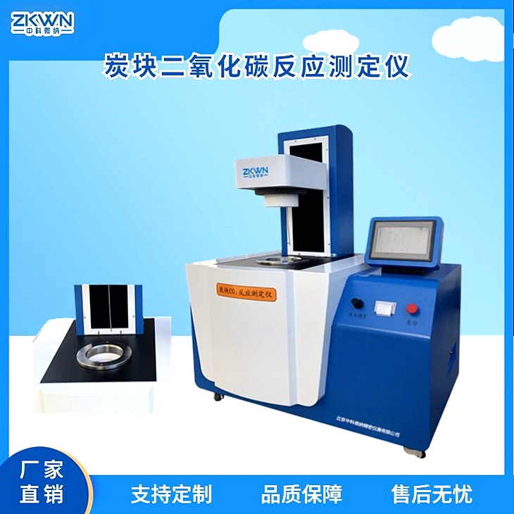 自动化炭块二氧化碳反应测定仪 自动化炭块二氧化碳反应测定仪