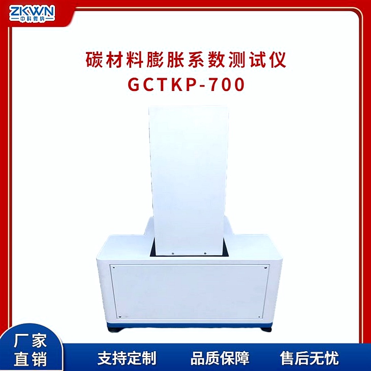 石墨热膨胀系数测定仪 石墨热膨胀系数测定仪