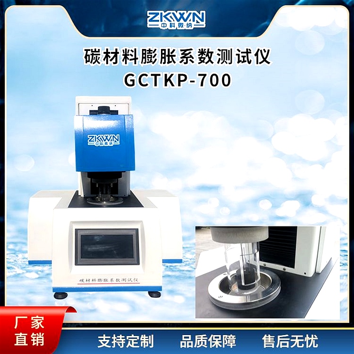 測定石墨电极CTE的热膨胀仪 測定石墨电极CTE的热膨胀仪