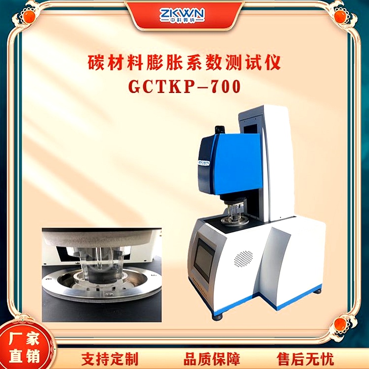 石墨热膨胀系数仪 石墨热膨胀系数仪