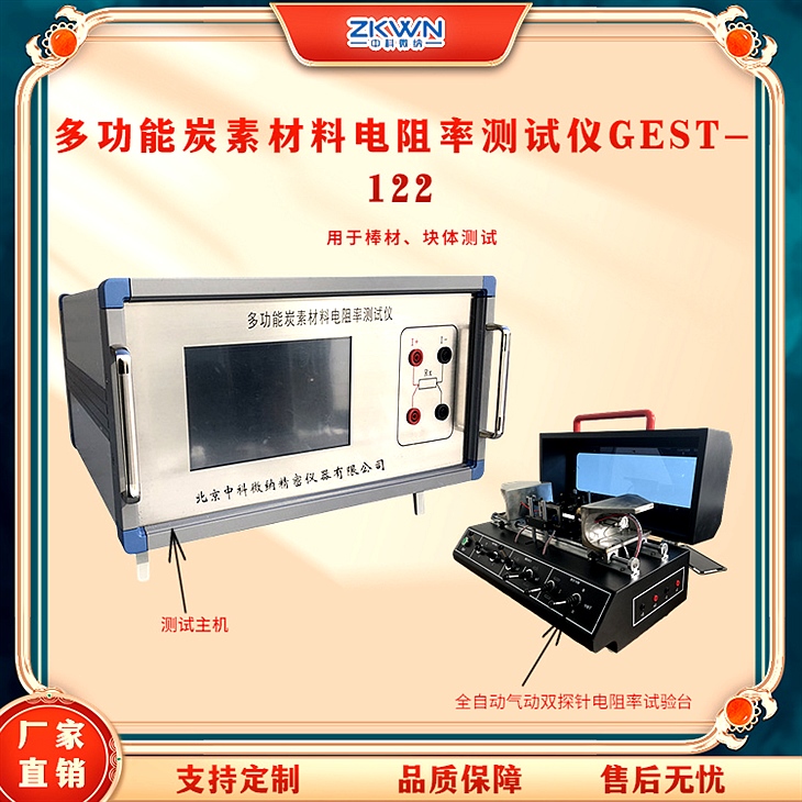 负极材料炭素材料电阻率测试仪 负极材料炭素材料电阻率测试仪