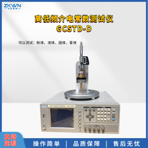 高低频介电常数测试仪（20-2M）HZ