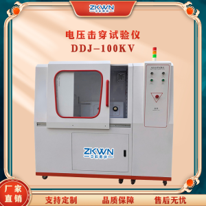 电压击穿测试仪100KV