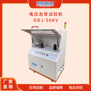 耐电压试验仪50KV