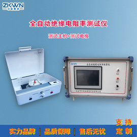 绝缘材料电阻率仪