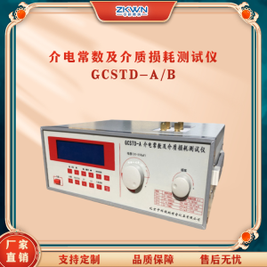 介电常数测试仪（10K-160M）