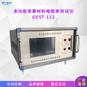 全自动炭块材料电阻率测试仪