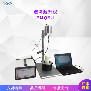 Format泡沫起升测定仪