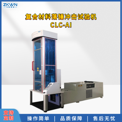 落锤冲击试验机