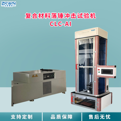 仪器化落锤冲击试验系统