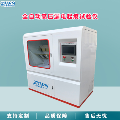 高压耐漏电起痕试验仪