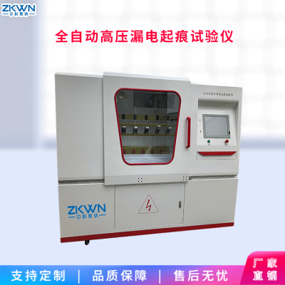 高压耐漏电起痕测试仪