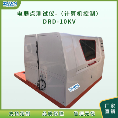 电气绝缘用薄膜电弱点测定仪