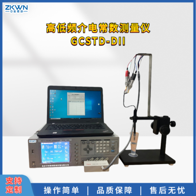高低温介电温谱/频谱测量系统