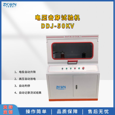 耐电压测试仪50KV