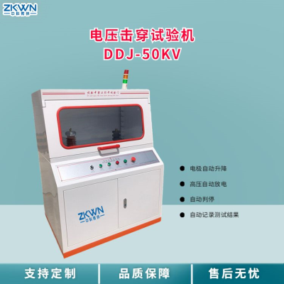 耐电压试验仪50KV