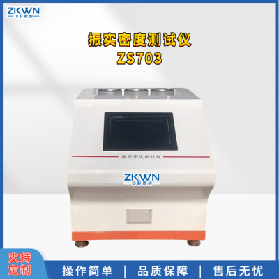 振实密度仪
